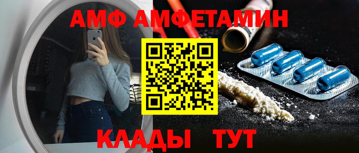 Дагестанские Огни  Amphetamine  Вход с VPN  АМФ VHQ  АМФ 