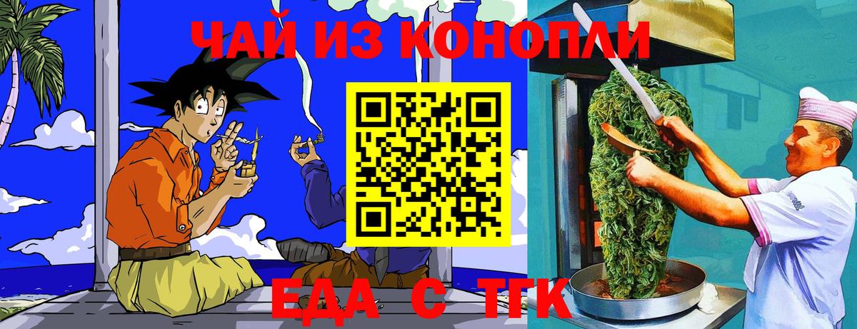 Еда ТГК марихуана Дагестанские Огни