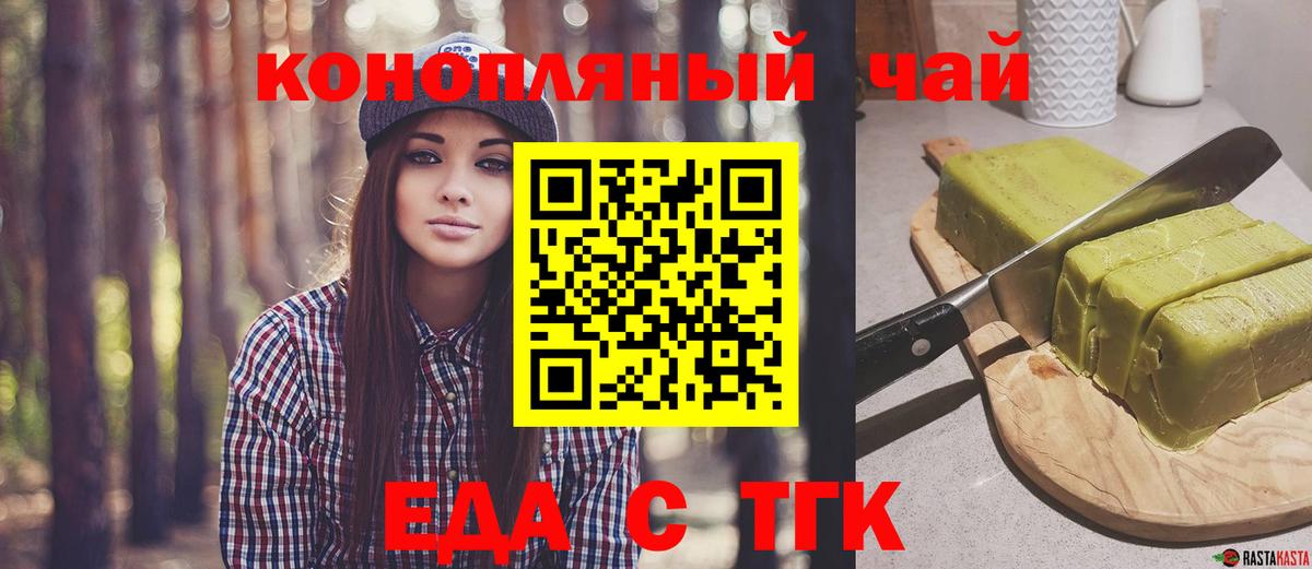 Печенье с ТГК конопля Дагестанские Огни