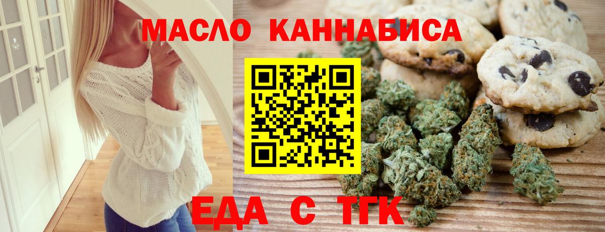 Cannafood марихуана  Вход с VPN  Дагестанские Огни 