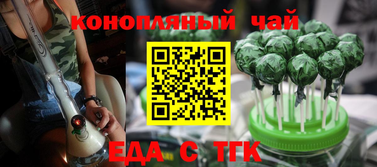 Печенье с ТГК конопля  Дагестанские Огни 