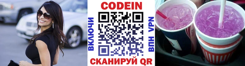 Кодеиновый сироп Lean напиток Lean (лин)  Дагестанские Огни 