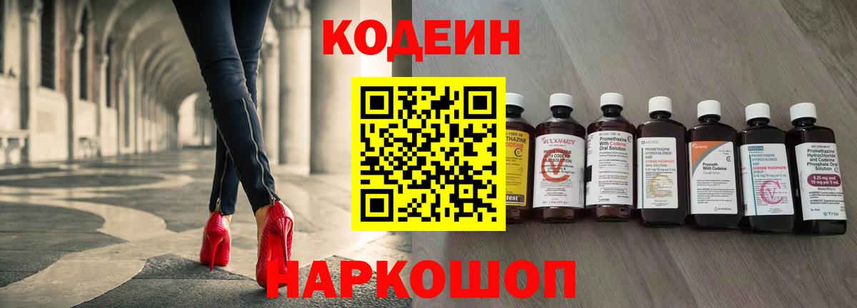 Кодеин напиток Lean (лин) Дагестанские Огни