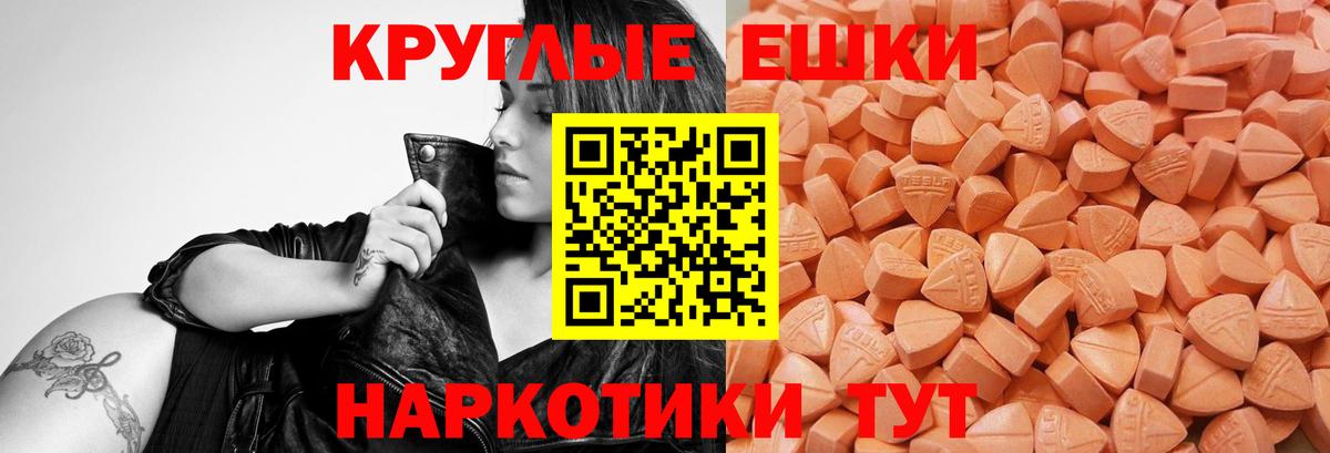 Ecstasy  это формула  Ecstasy 280 MDMA  ЭКСТАЗИ диски  Дагестанские Огни 