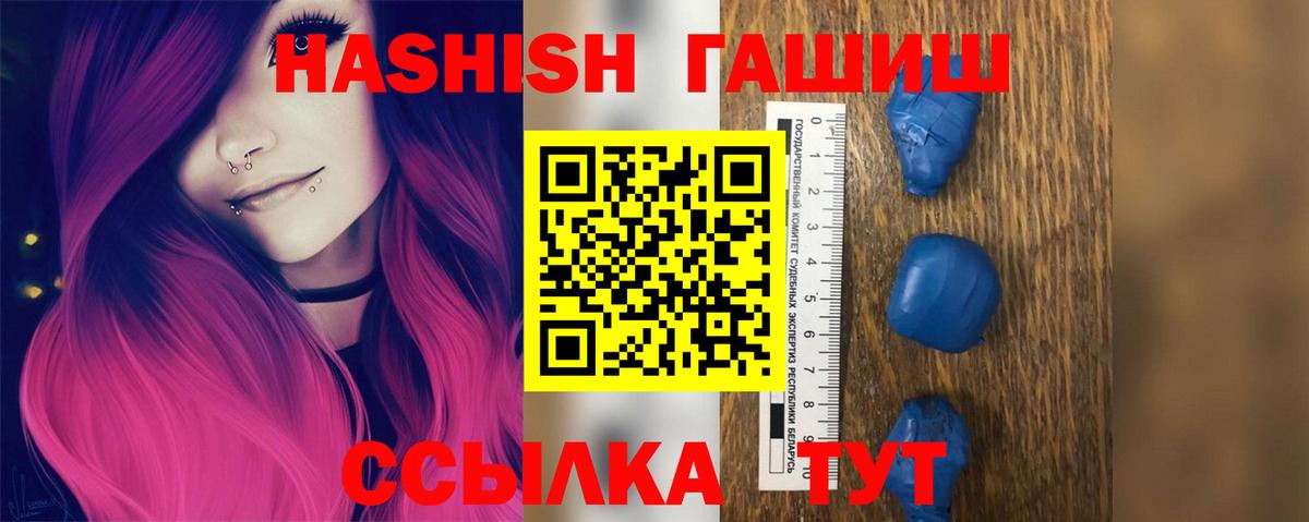ГАШ хэш  ГАШ убойный  Дагестанские Огни  ГАШ  Вход с VPN 