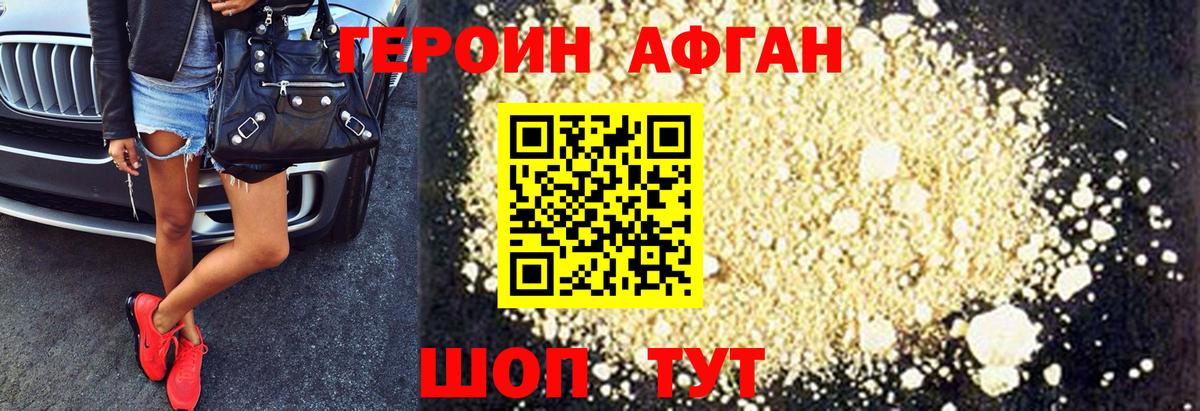 Дагестанские Огни  Героин Heroin  Вход с VPN 