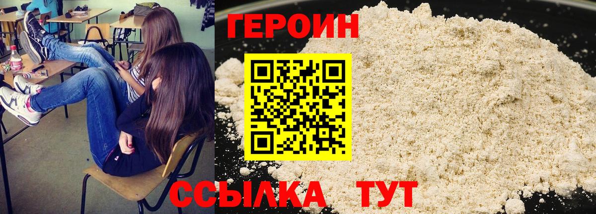 ГЕРОИН белый  Дагестанские Огни 