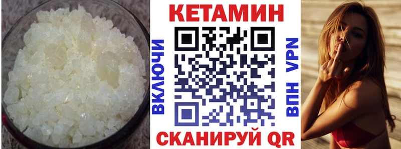 дарнет шоп  Дагестанские Огни  Кетамин VHQ 