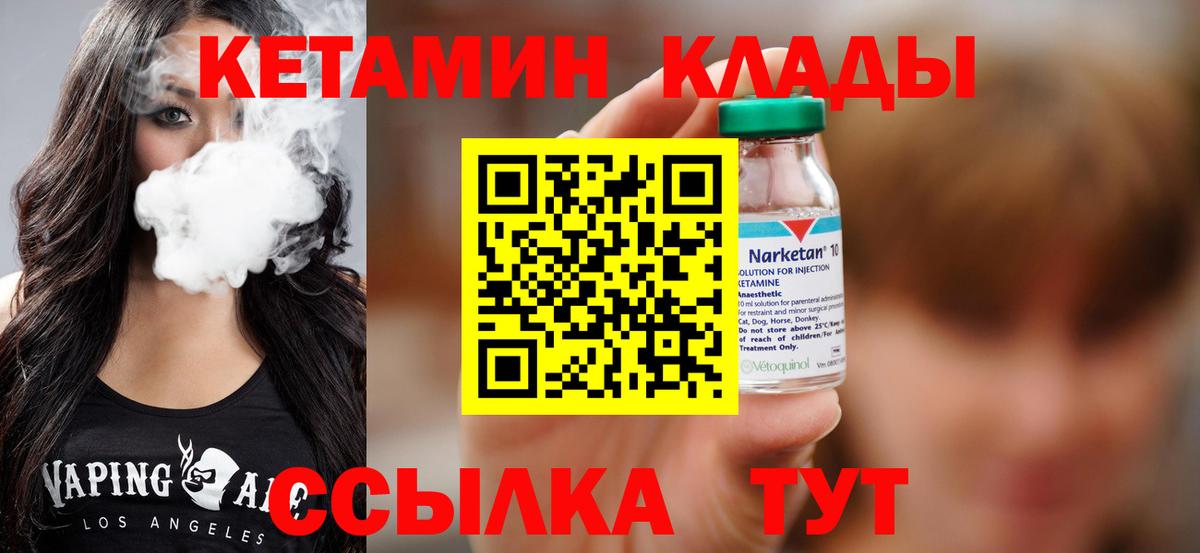 Кетамин ketamine  Дагестанские Огни 