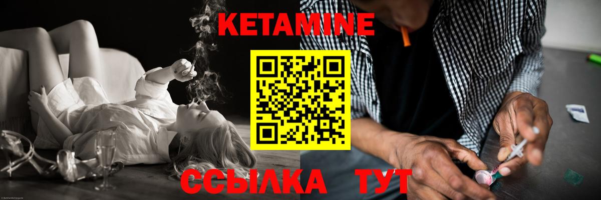 Дагестанские Огни  Кетамин ketamine  Вход с VPN 