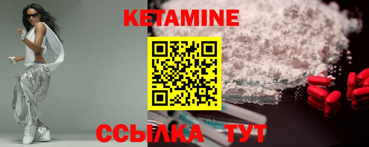 КЕТАМИН VHQ Дагестанские Огни
