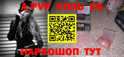 шишки Бийск