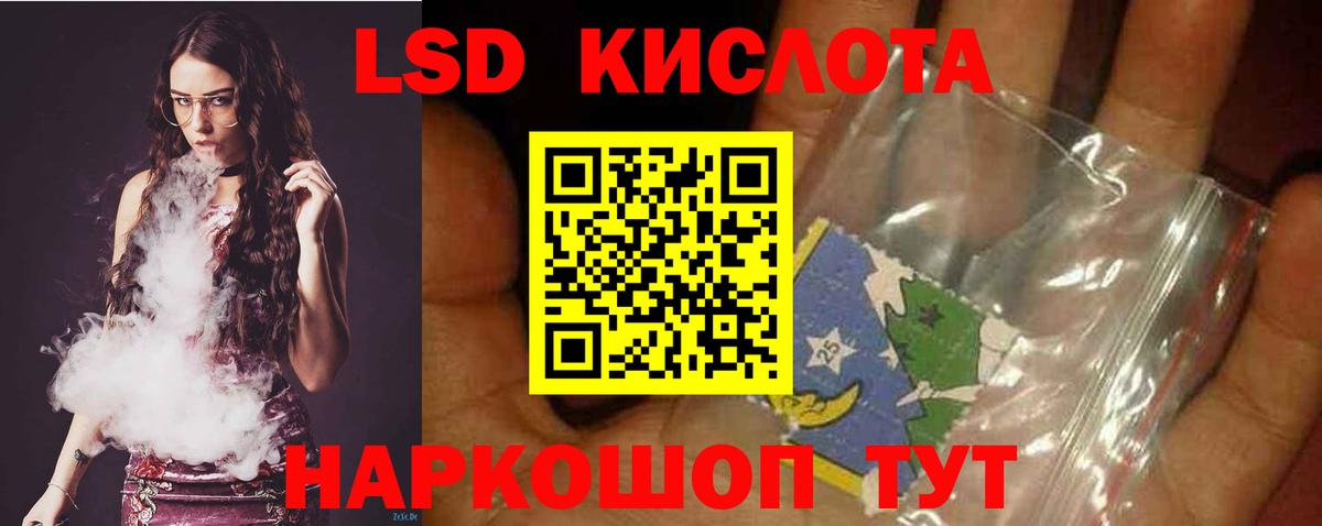 ОМГ ОМГ ССЫЛКА  LSD-25 экстази кислота  Вход с VPN  ЛСД экстази ecstasy  Дагестанские Огни 