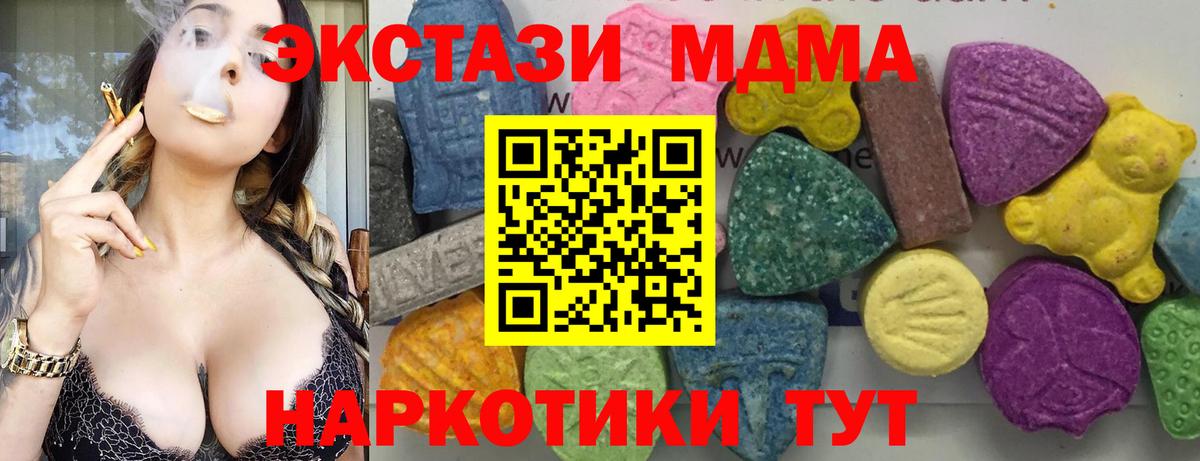 MDMA crystal Дагестанские Огни