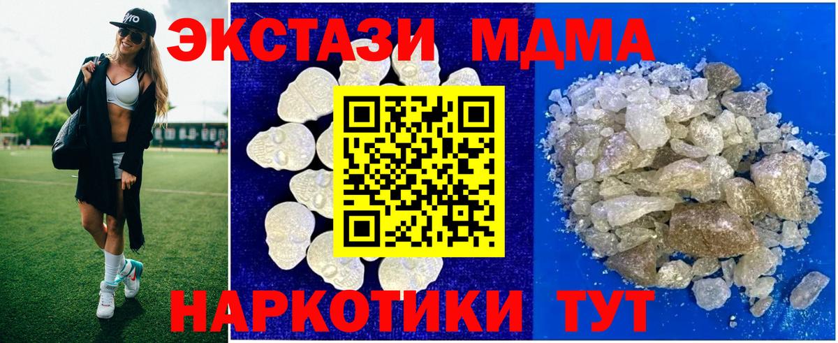 MDMA crystal  Вход с VPN  MDMA  MDMA crystal  Дагестанские Огни 