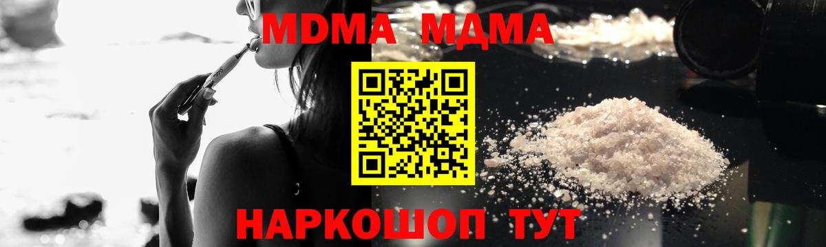 MDMA  Дагестанские Огни  МДМА Molly  МДМА молли 