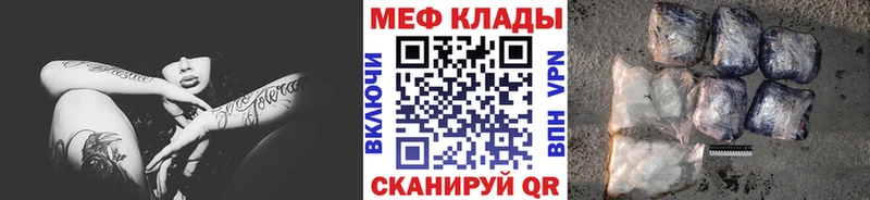 это формула  Дагестанские Огни  Меф мука 