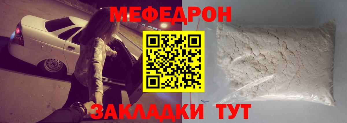 МЕФ мяу мяу  Мефедрон  Дагестанские Огни  Меф 