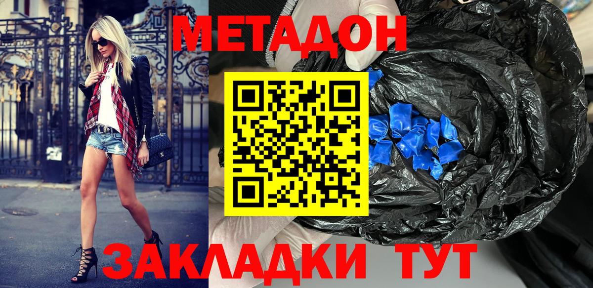 МЕТАДОН VHQ Дагестанские Огни