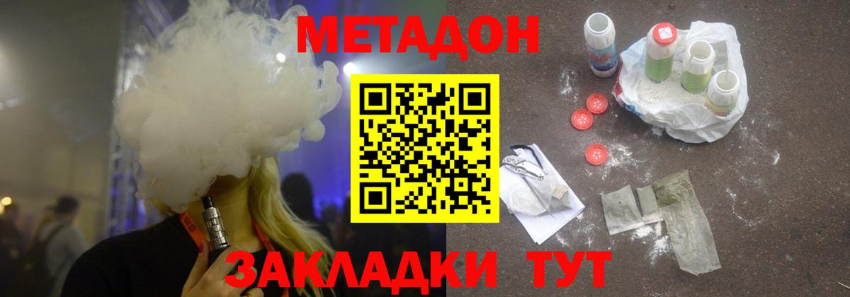 МЕТАДОН белоснежный  Метадон мёд  Дагестанские Огни  Вход с VPN 