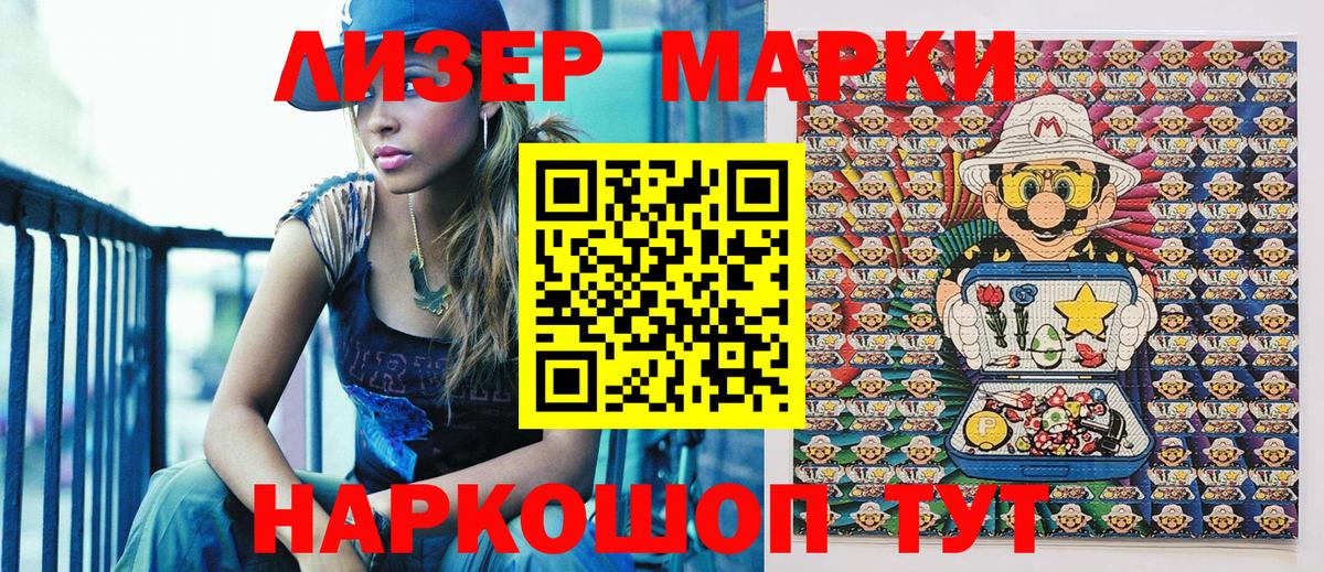 Дагестанские Огни  Марки NBOMe 1500мкг  Марки 25I-NBOMe  Марки NBOMe 1500мкг  Вход с VPN 