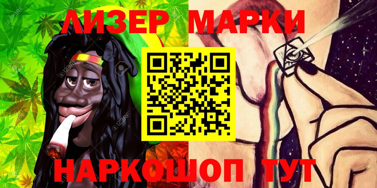 Марки N-bome  Дагестанские Огни  Марки NBOMe 1,8мг  Марки NBOMe 1,8мг 