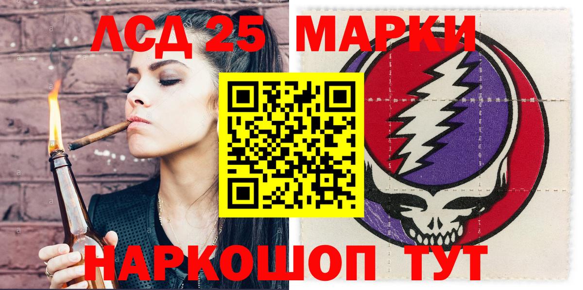 Наркотические марки 1,8мг Дагестанские Огни